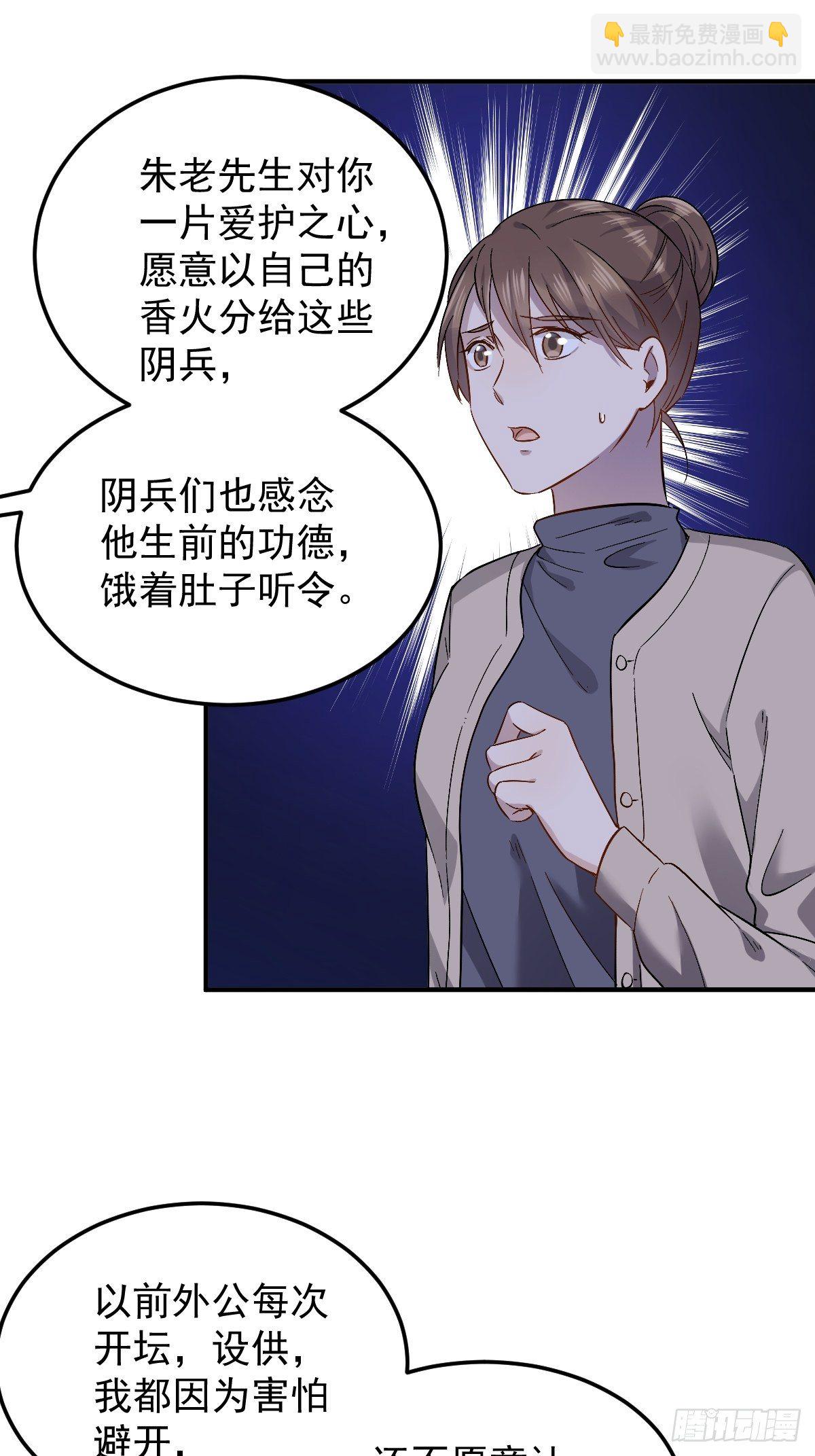 第90话 阴兵巡逻-第93话