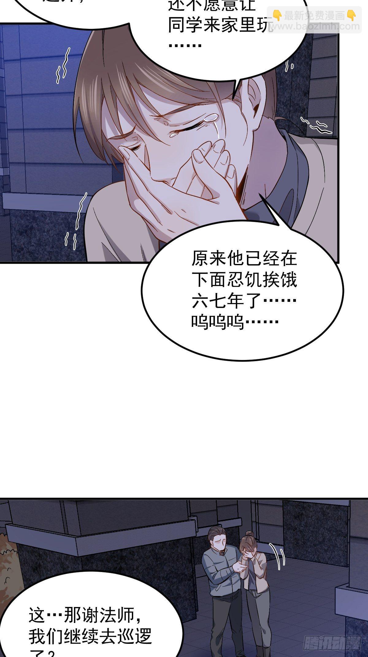 第90话 阴兵巡逻-第93话