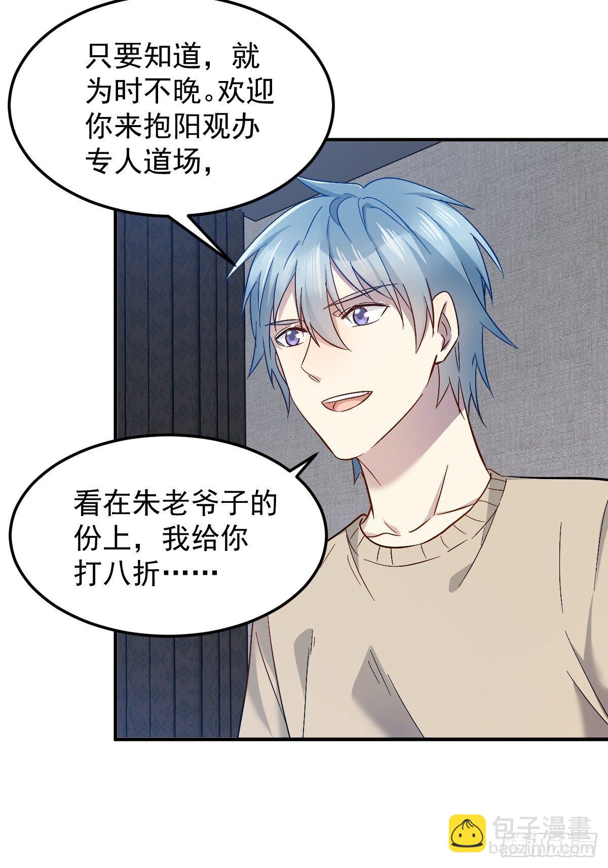 第90话 阴兵巡逻-第93话