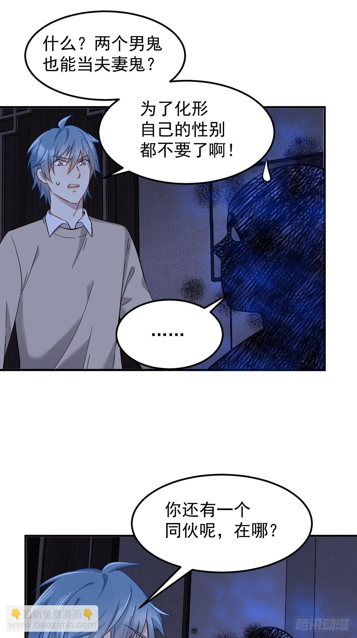 第90话 阴兵巡逻-第93话