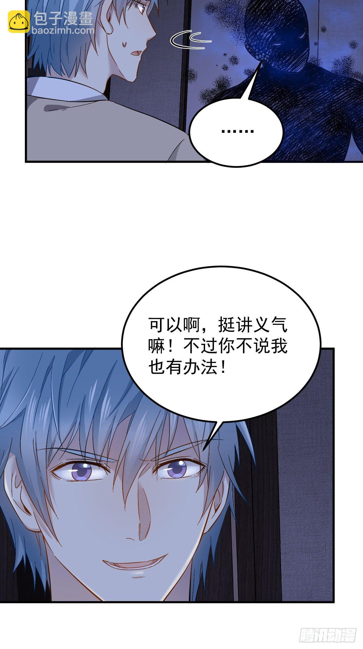 第90话 阴兵巡逻-第93话