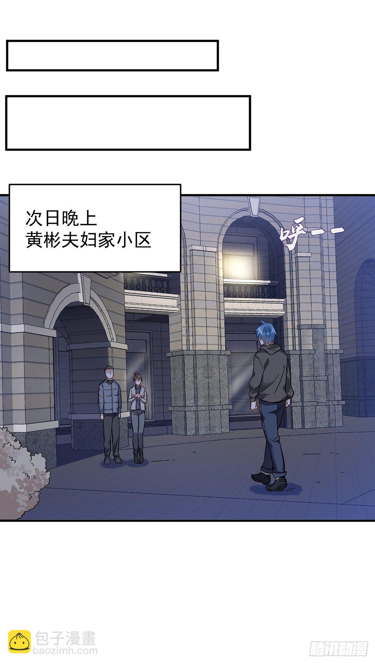 第90话 阴兵巡逻-第93话