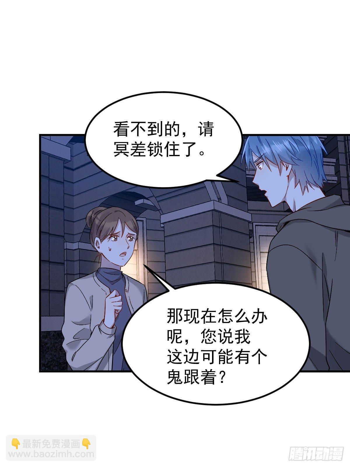 第90话 阴兵巡逻-第93话