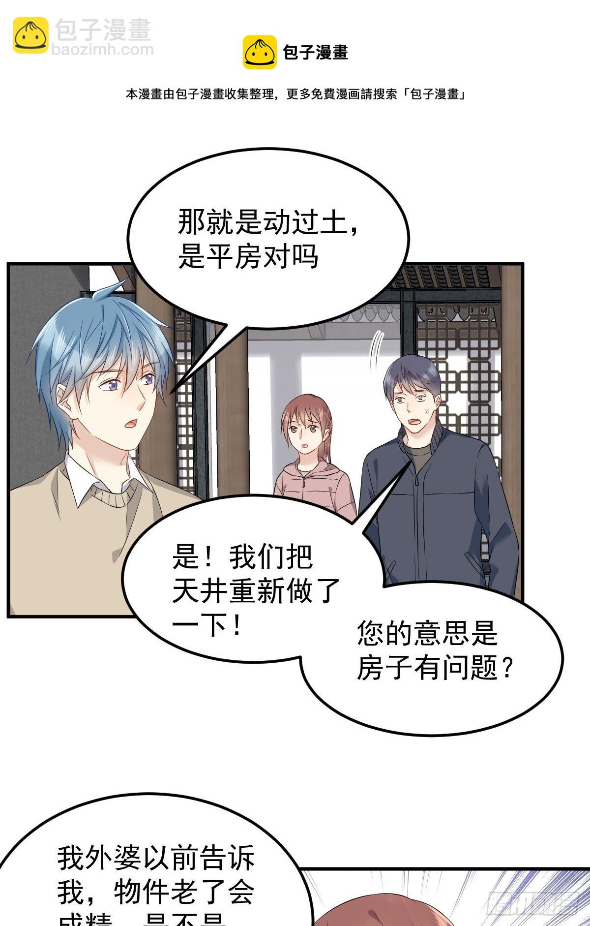 第92话 埋骨-第95话