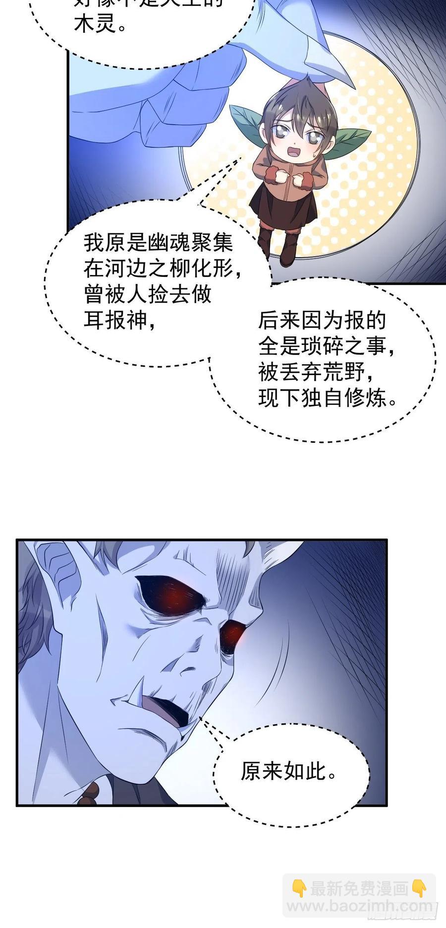 第95话 柳灵童被抢-第99话