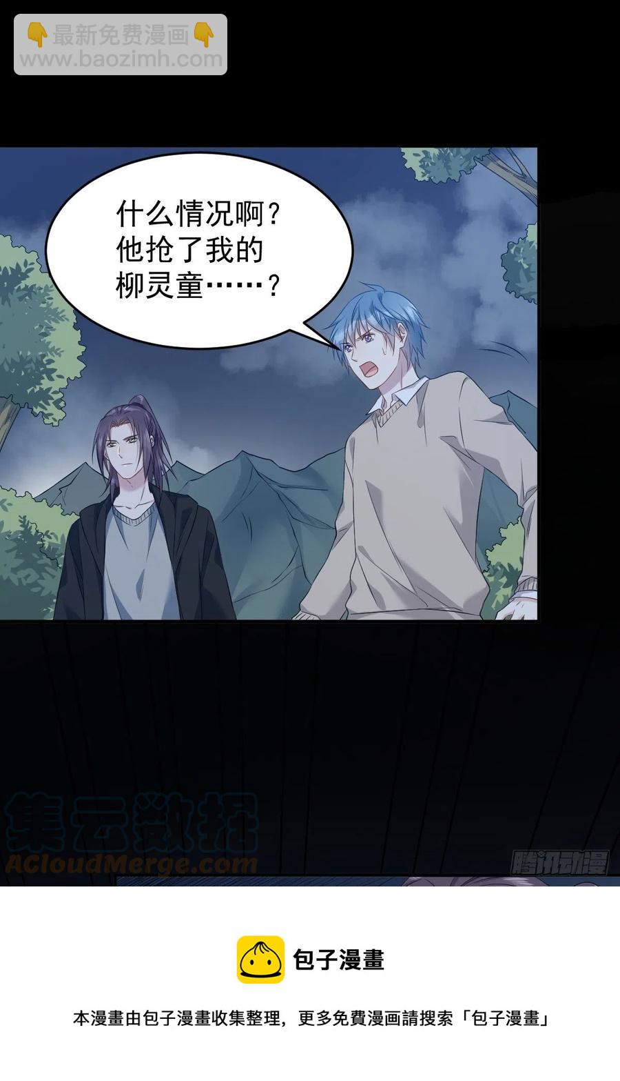 第95话 柳灵童被抢-第99话