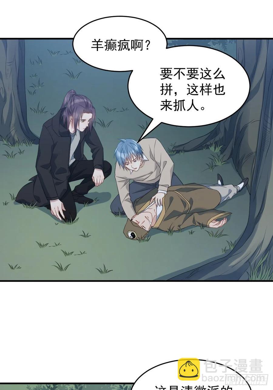 第95话 柳灵童被抢-第99话