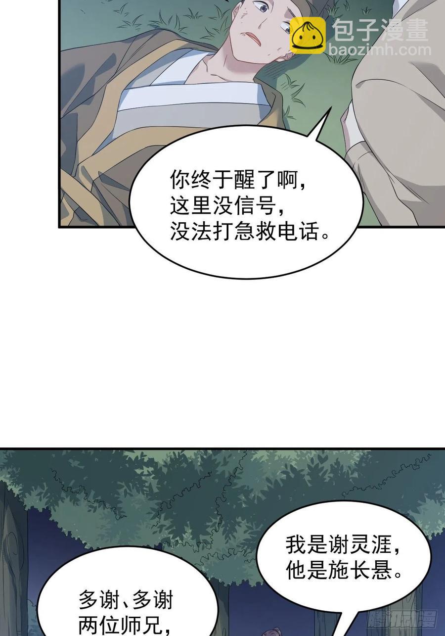 第95话 柳灵童被抢-第99话