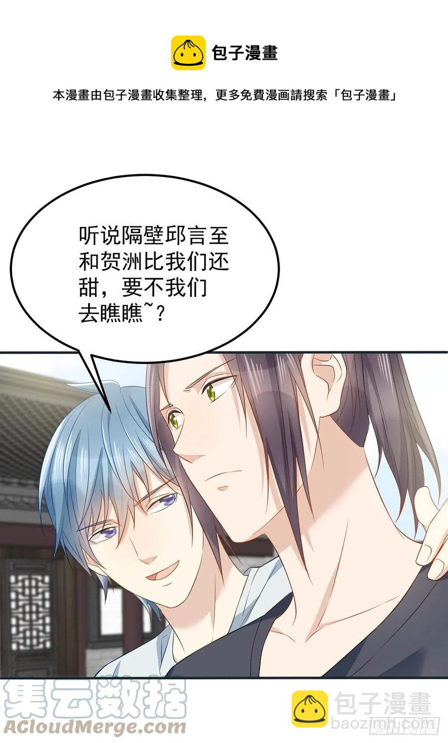 第95话 柳灵童被抢-第99话