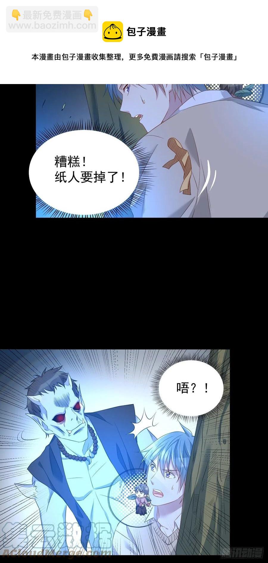 第95话 柳灵童被抢-第99话