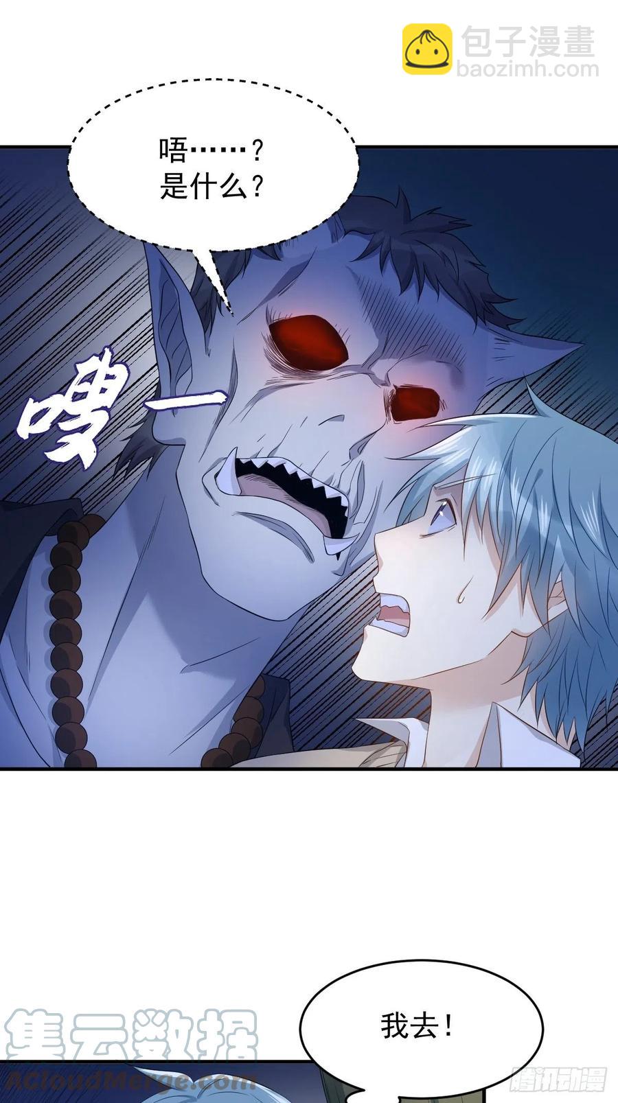 第95话 柳灵童被抢-第99话