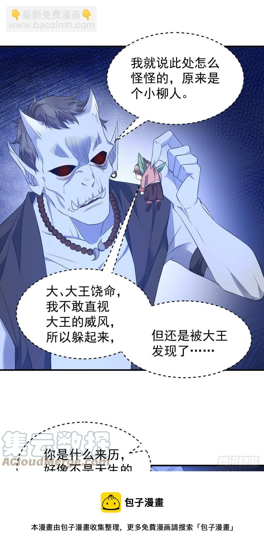 第95话 柳灵童被抢-第99话
