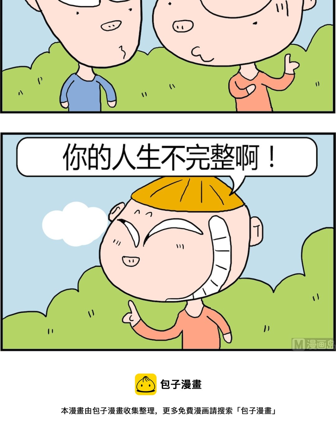 第001话 不完整-第1话
