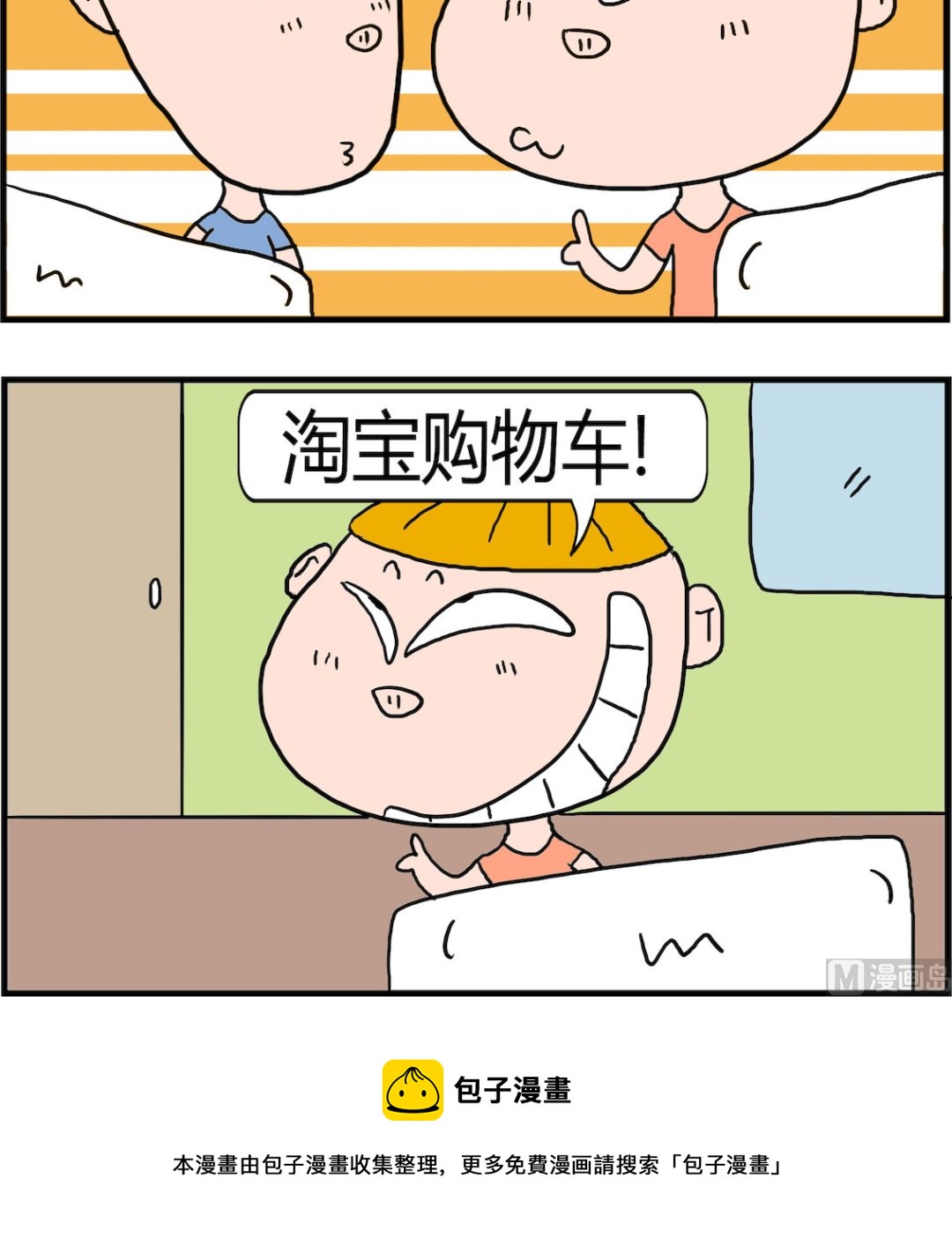 第011话 喜欢的车-第11话