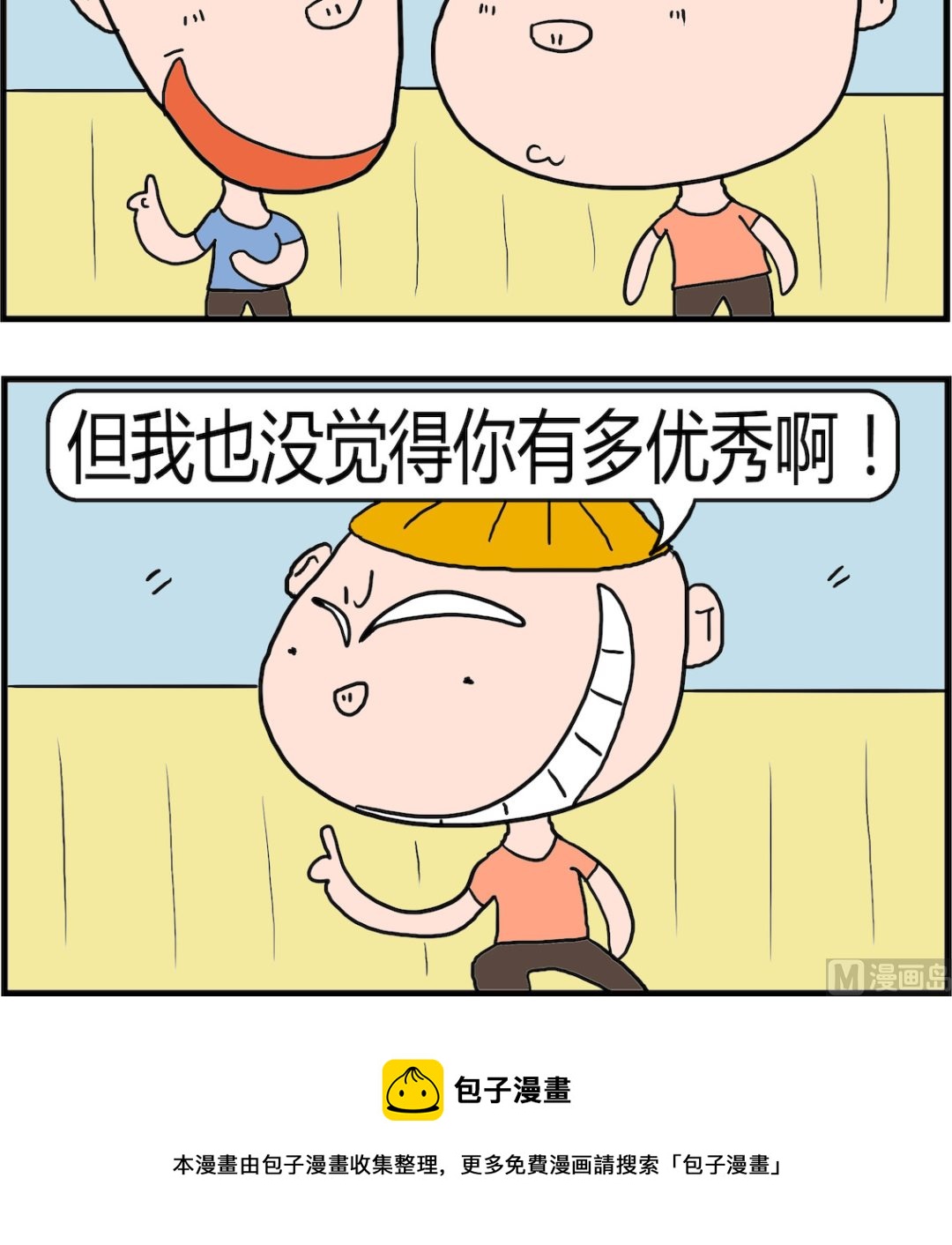 第013话 努力着-第13话