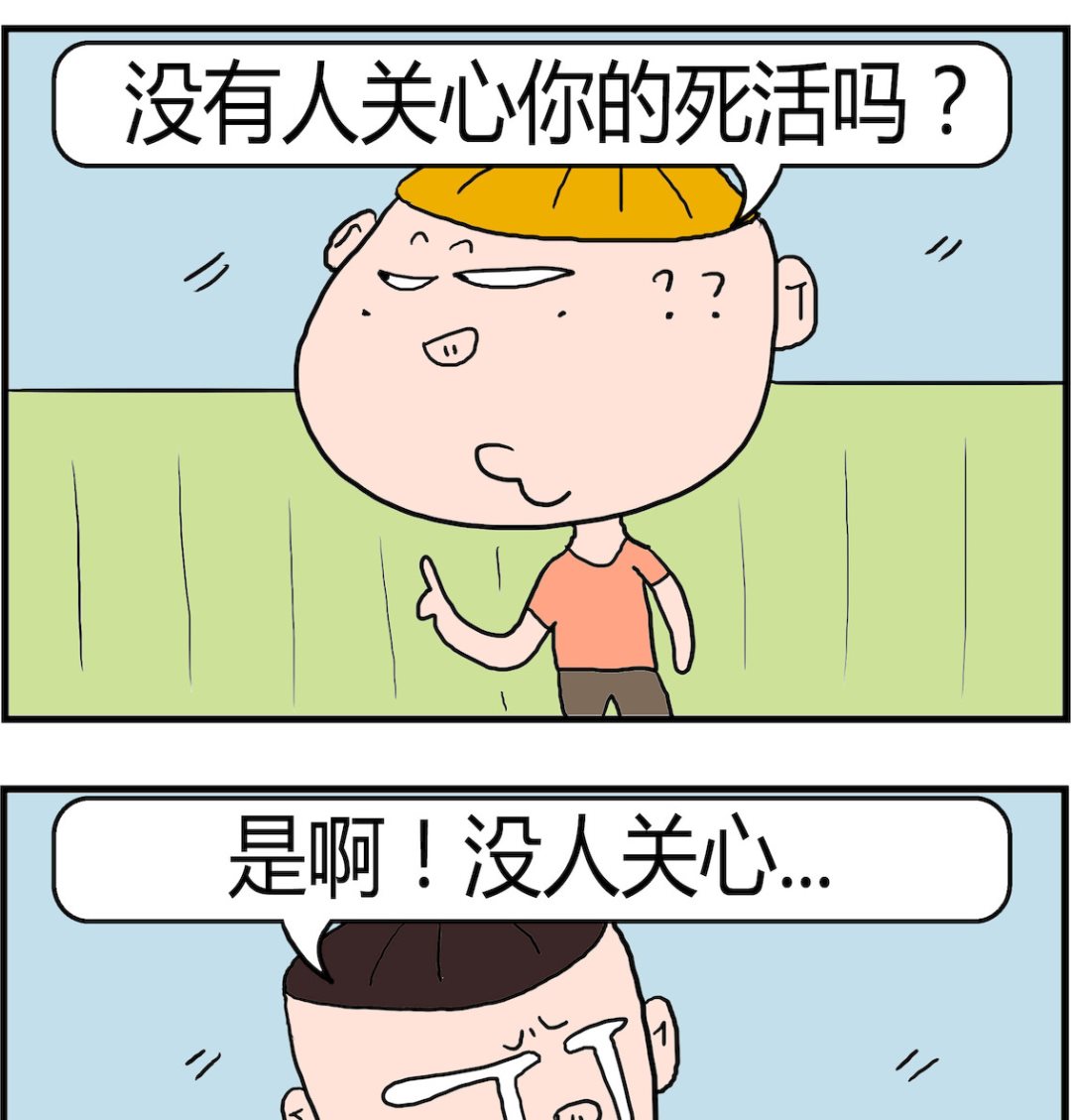 第003话 关心-第3话