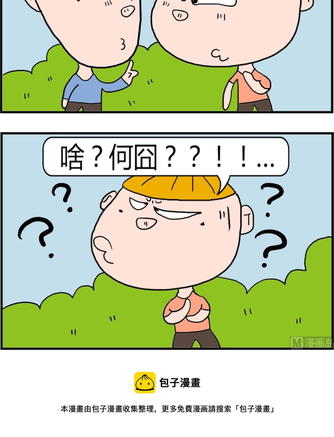 第035话 泰囧续集-第35话