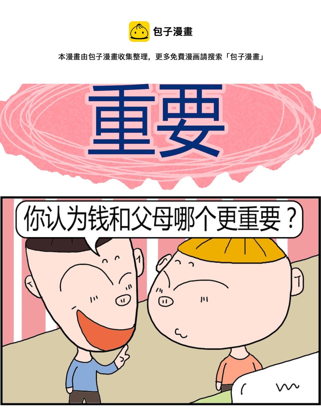 第039话 重要-第39话