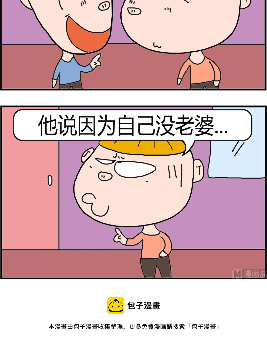 第041话 很开心-第41话