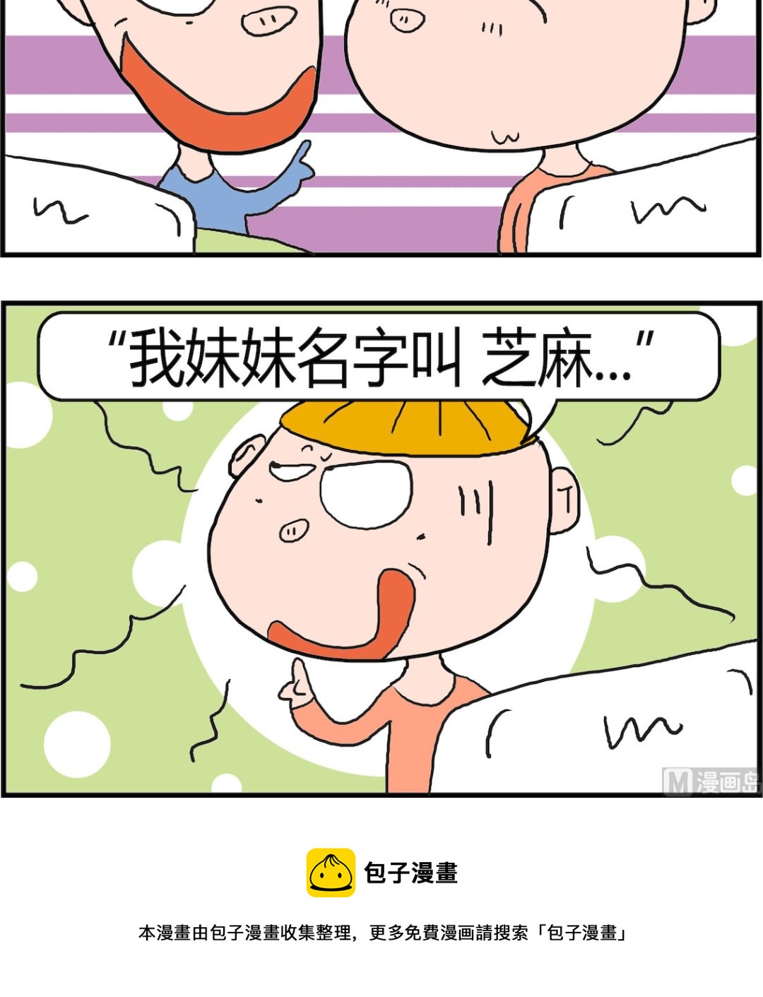 第051话 开门-第51话