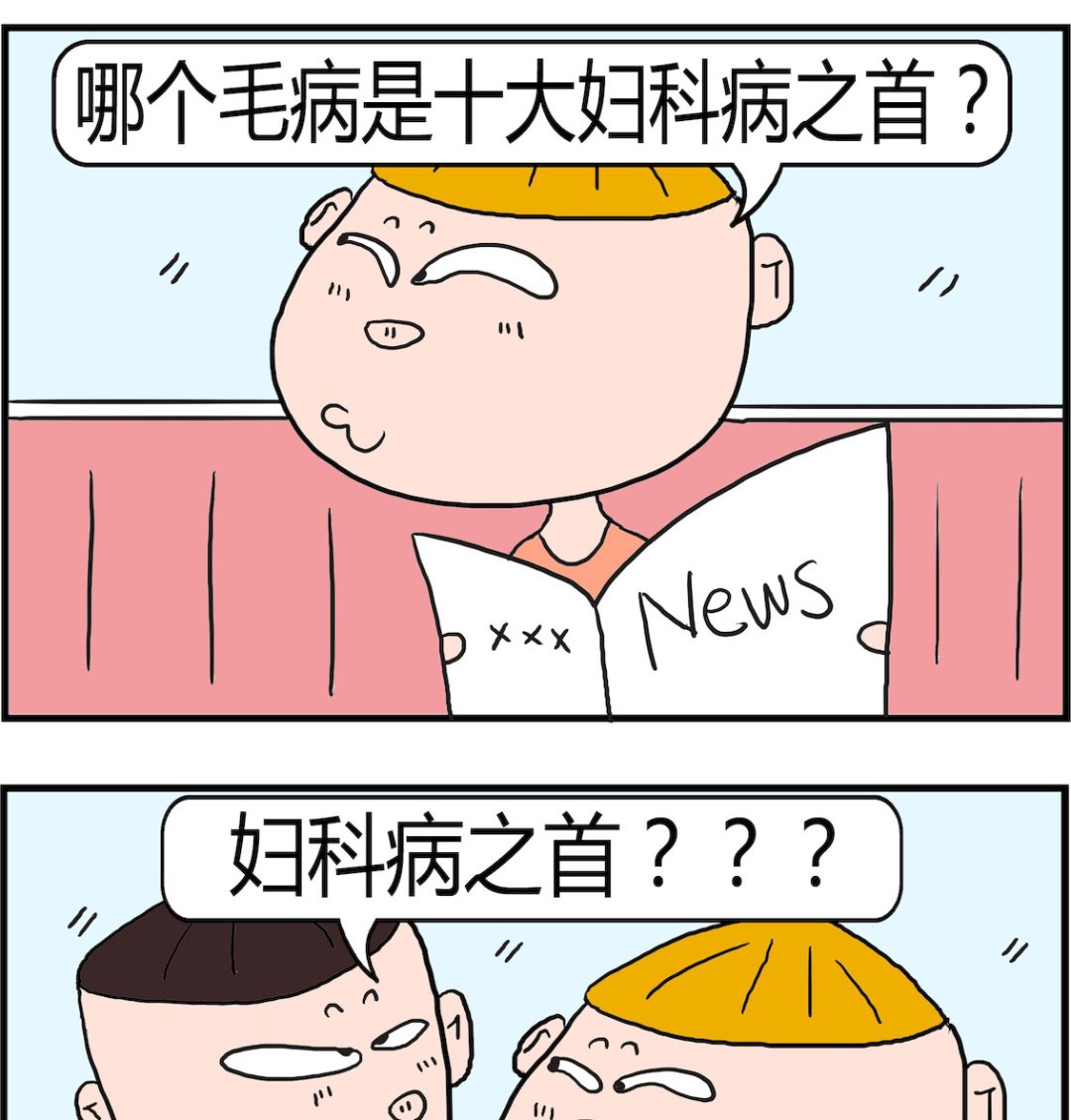 第059话 妇科病-第59话