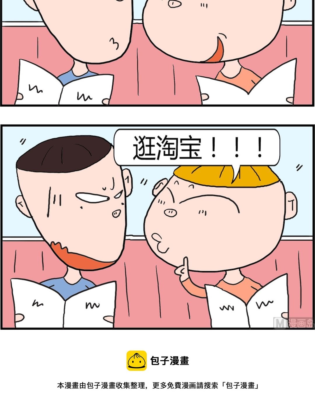 第059话 妇科病-第59话