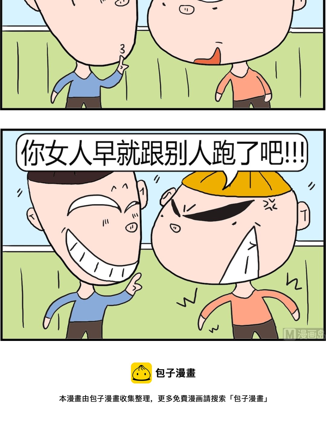 第061话 灰太狼-第61话