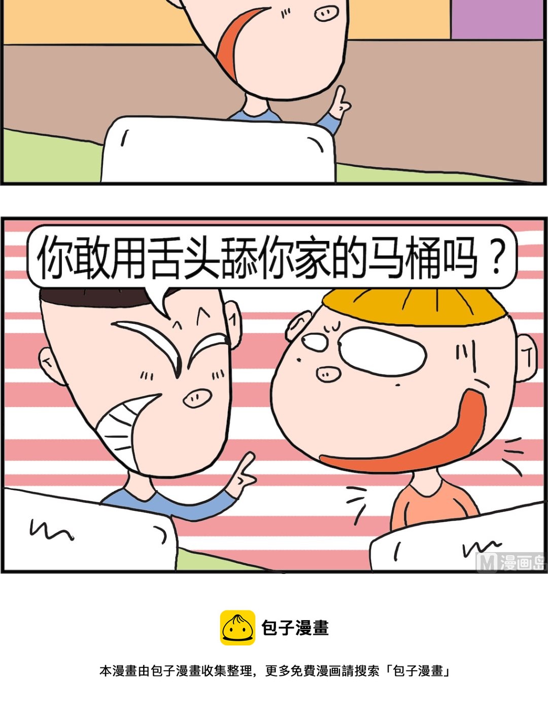 第063话 细菌-第63话