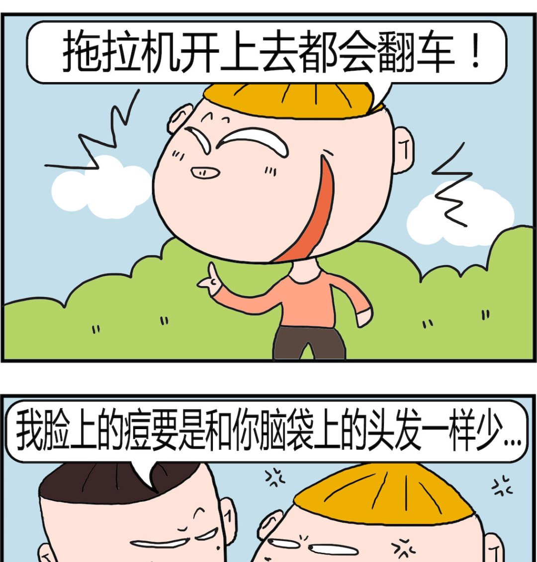 第071话 比较-第71话