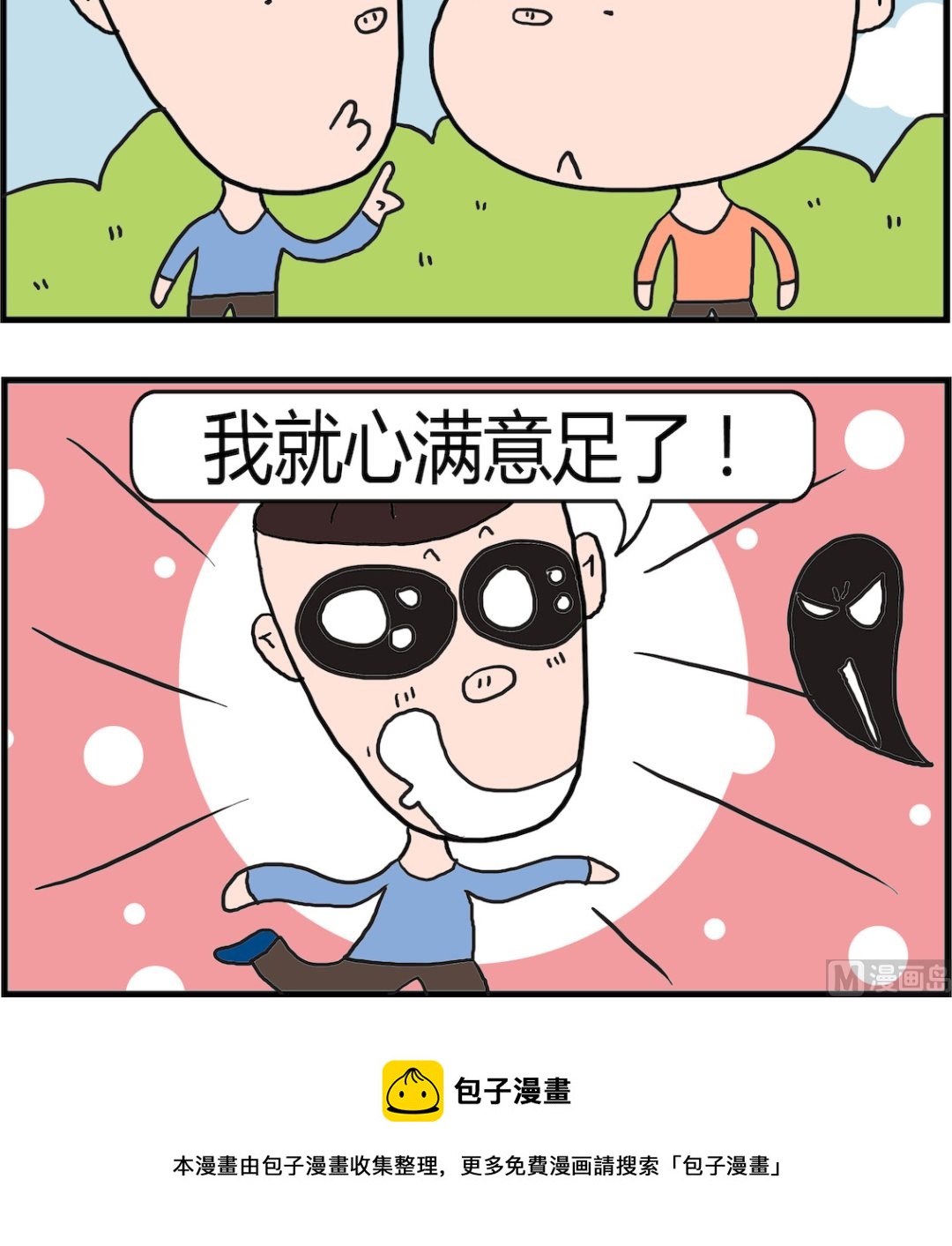 第071话 比较-第71话