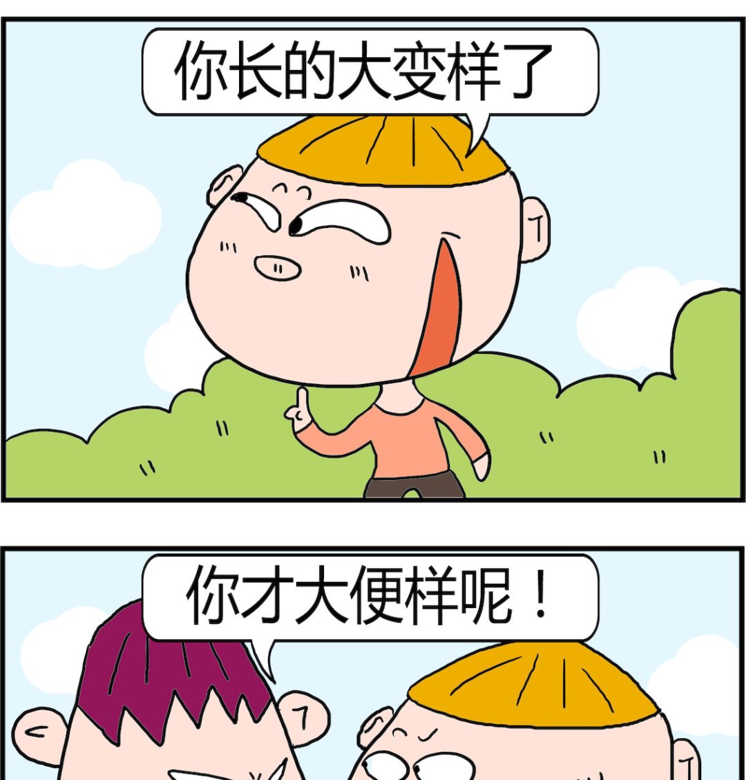 第073话 变样-第73话
