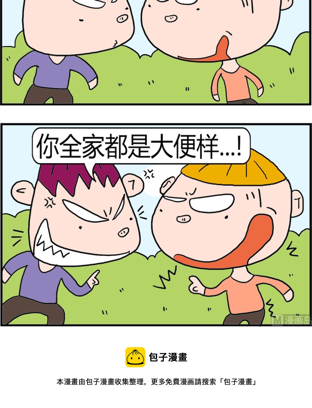 第073话 变样-第73话