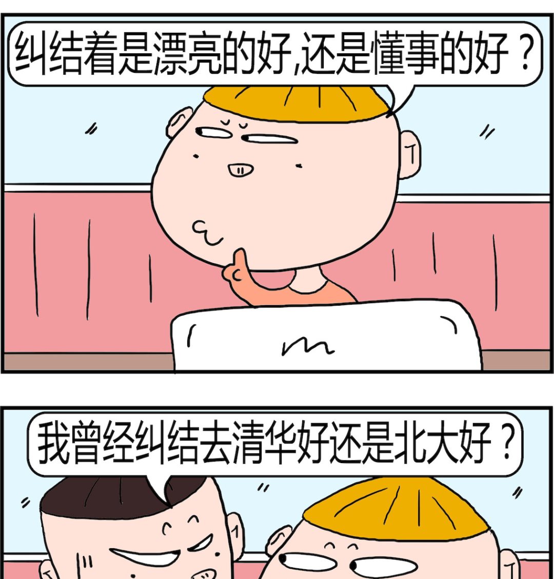第077话 纠结-第77话