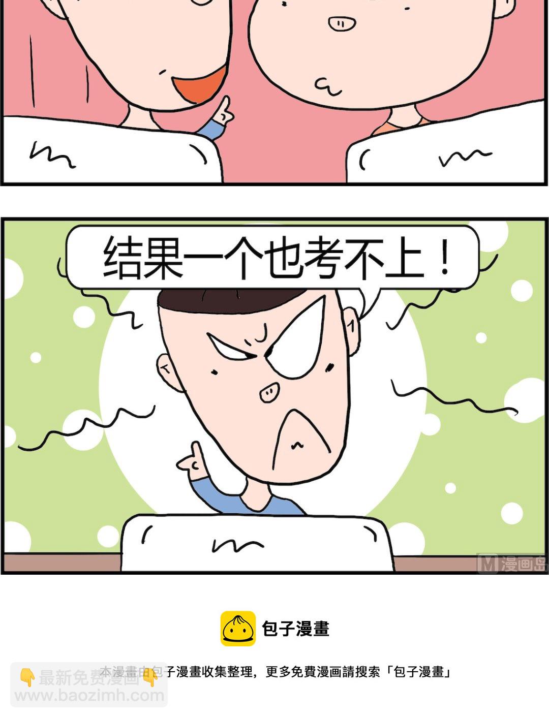 第077话 纠结-第77话