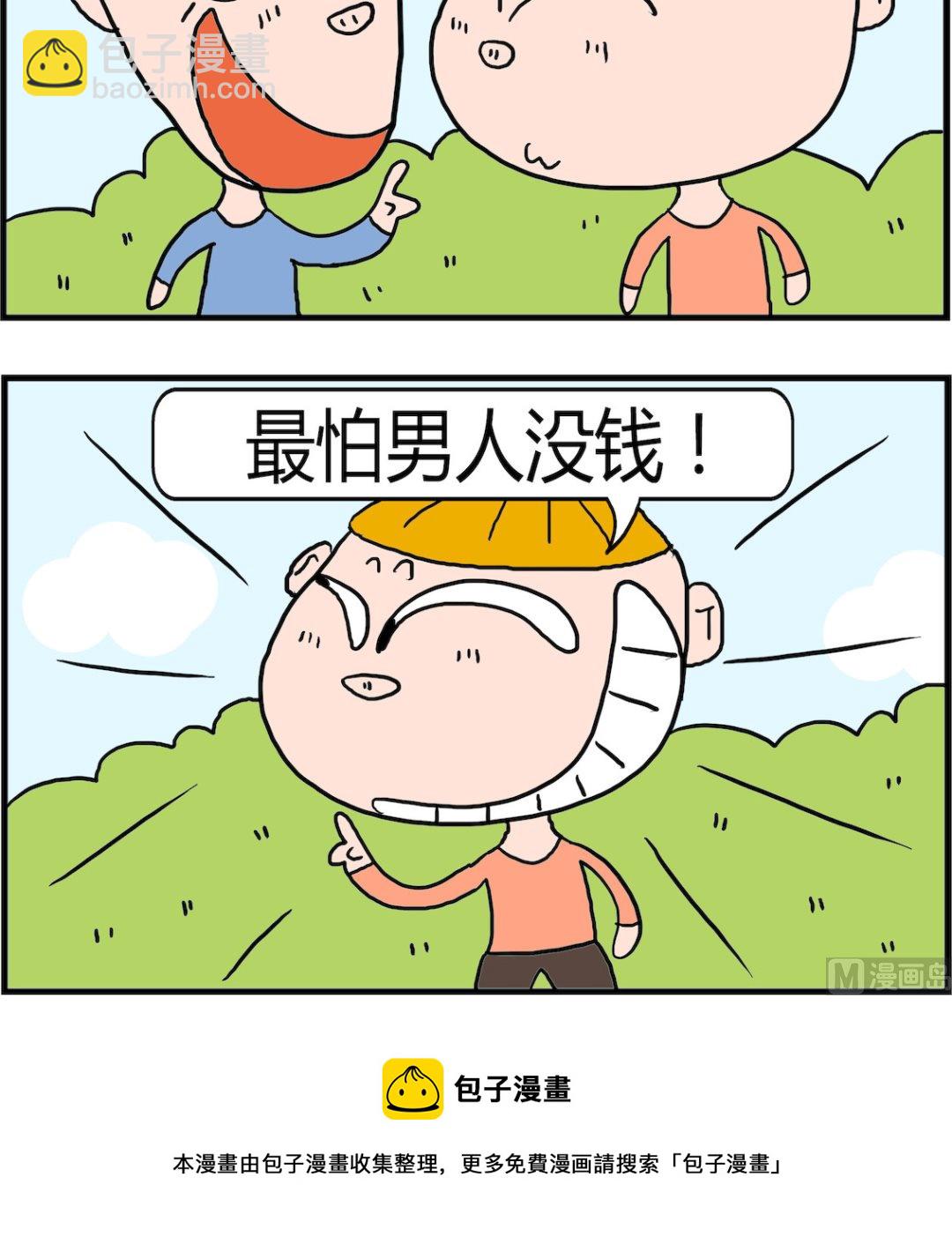 第079话 担忧-第79话