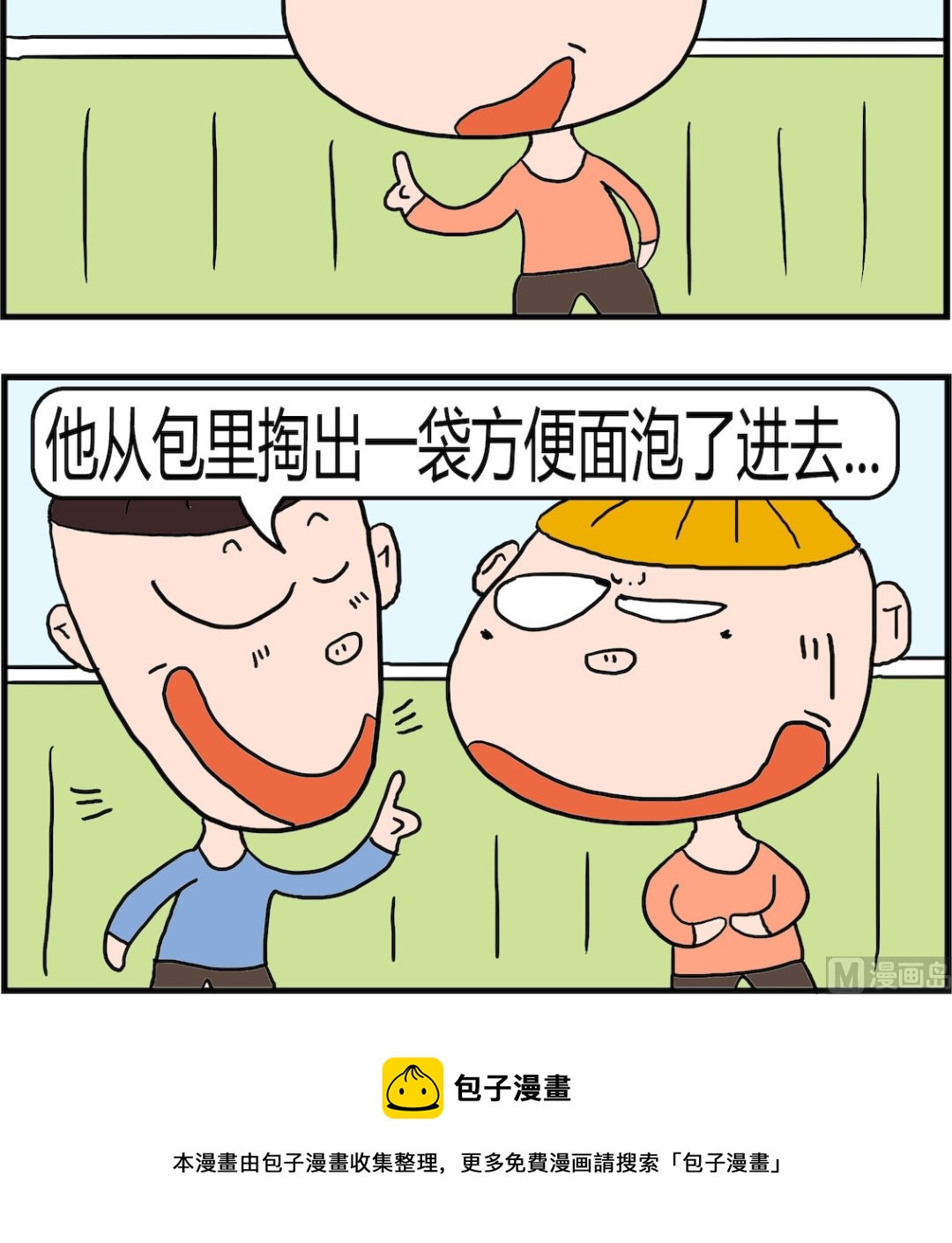 第083话 面汤-第83话