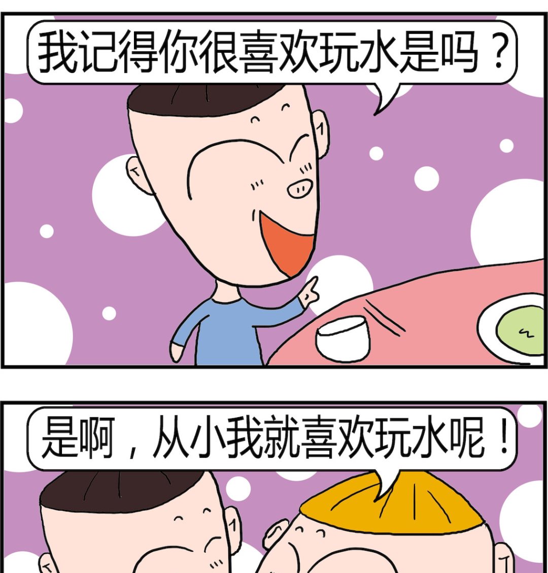第089话 玩水-第89话