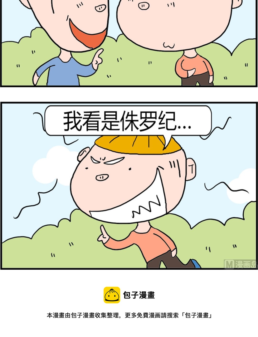 第091话 花季雨季-第91话