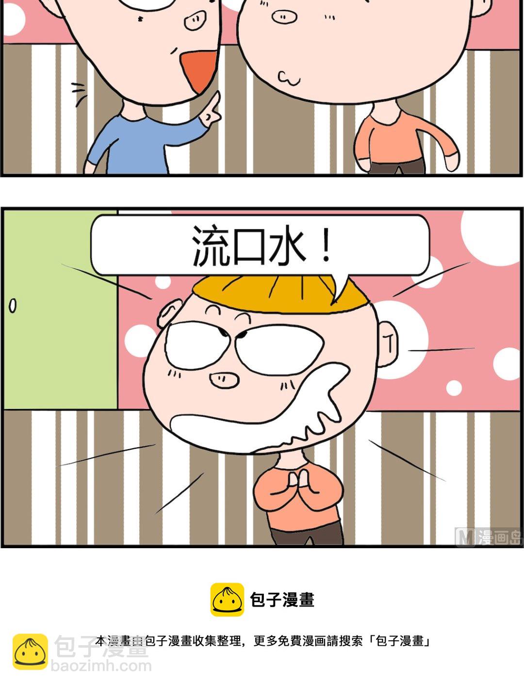 第097话 蛋糕-第97话