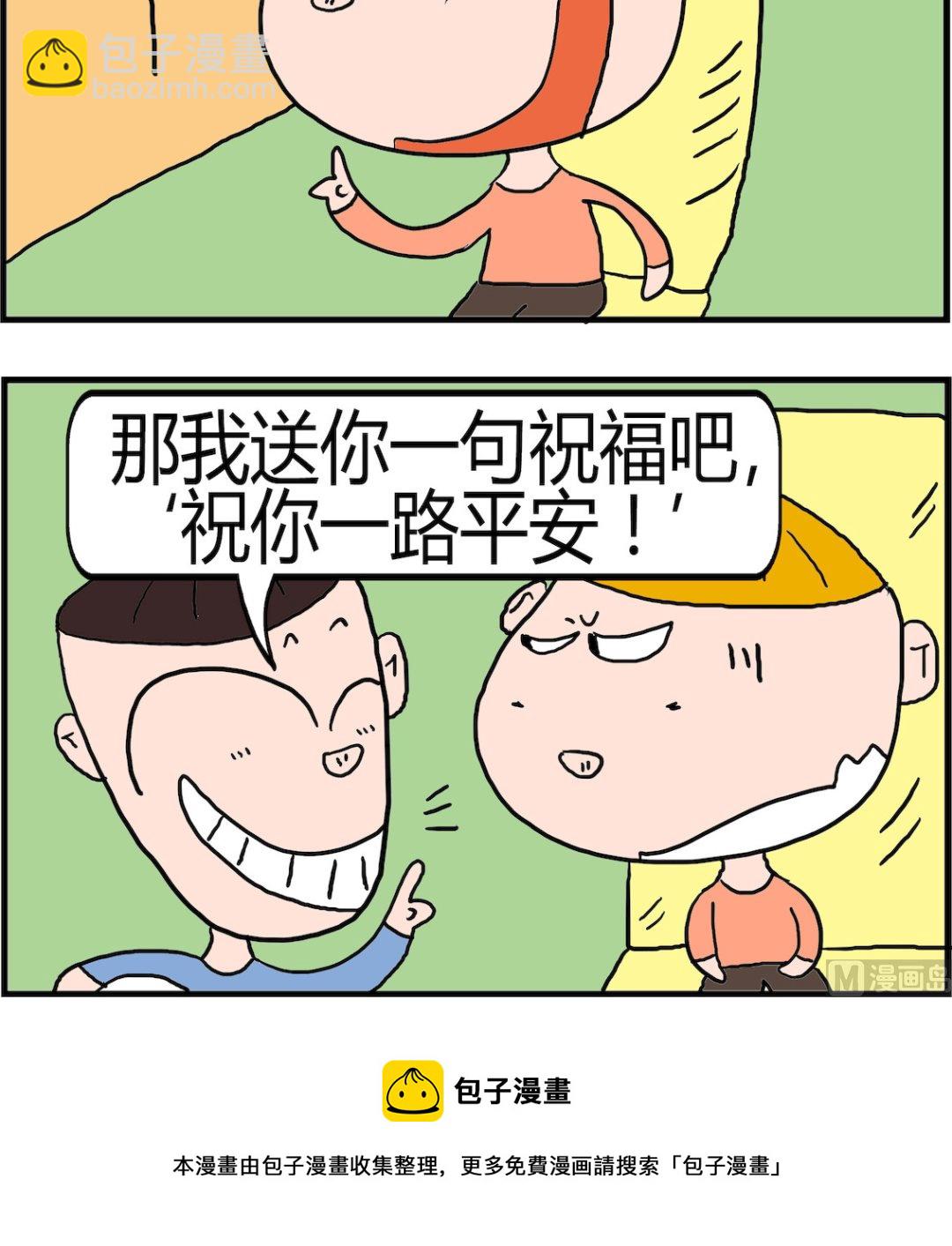 第099话 便宜-第99话