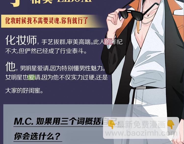 【内幕】李柏奚X程平，独家专访-第1话