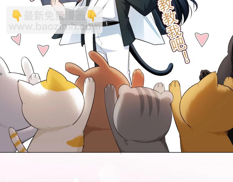 番外1 大家都变成动物哒！(1/2)-第11话