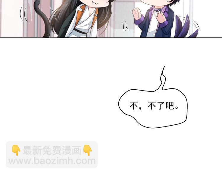 番外1 大家都变成动物哒！(1/2)-第11话
