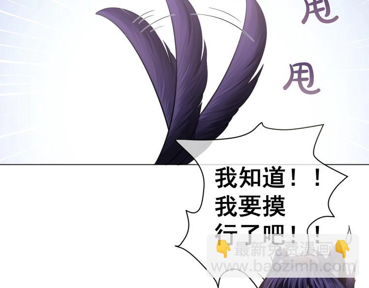 番外1 大家都变成动物哒！(1/2)-第11话