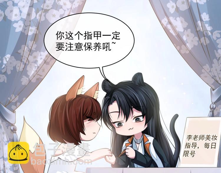 番外1 大家都变成动物哒！(1/2)-第11话