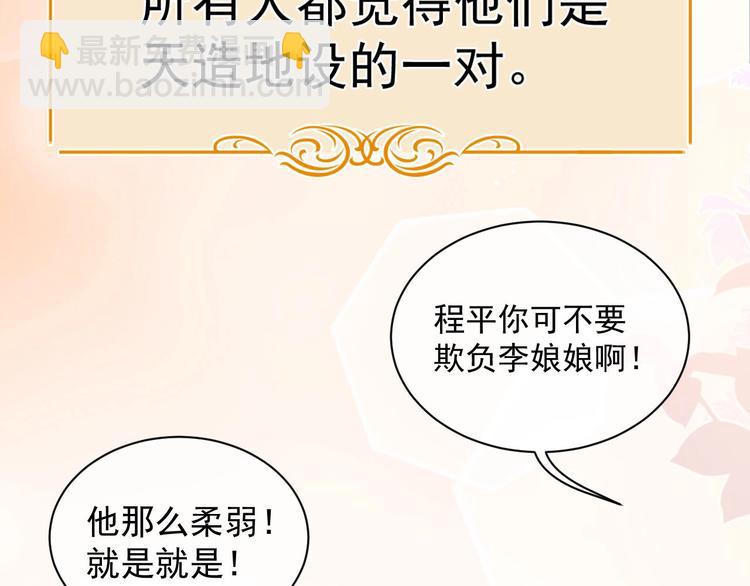 番外1 大家都变成动物哒！(1/2)-第11话