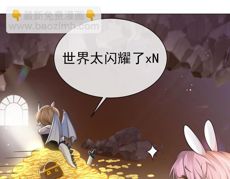 番外1 大家都变成动物哒！(1/2)-第11话