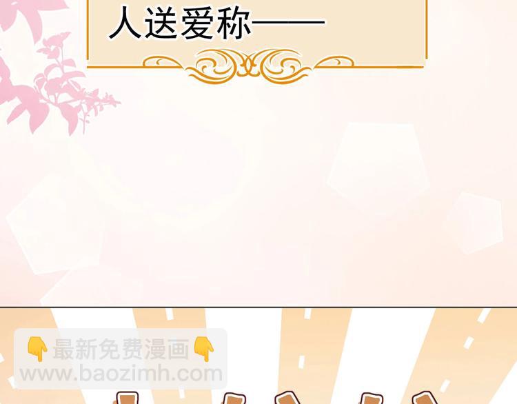 番外1 大家都变成动物哒！(1/2)-第11话