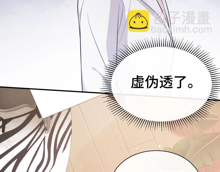 第14话 蛊惑(1/3)-第17话