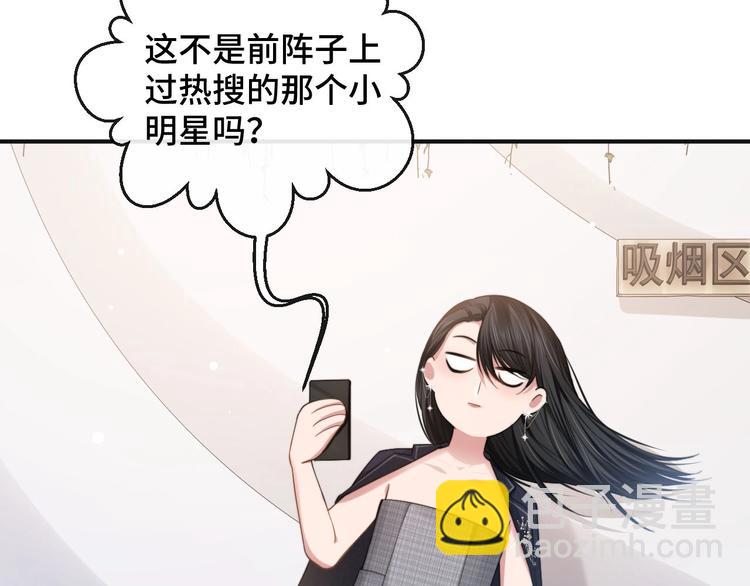 第16话 马扣扣的男人？！(1/2)-第19话
